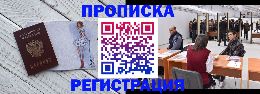 где прописаться в Хабаровском крае